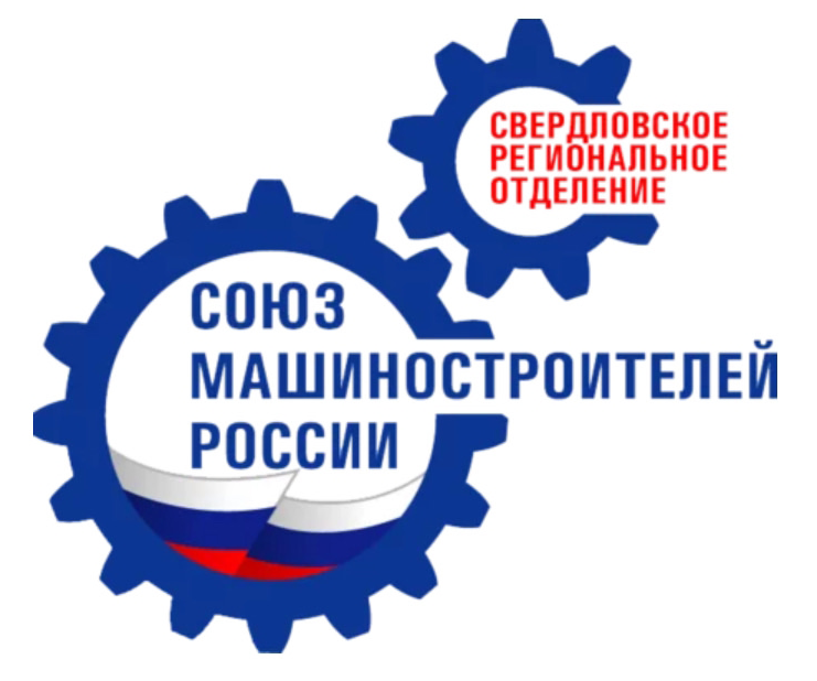 Союз машиностроительных предприятий СО